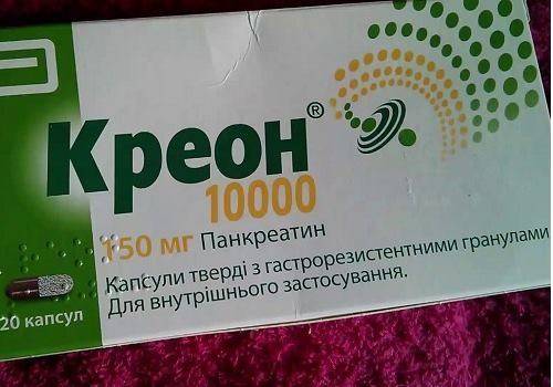 Креон 10000 инструкция по применению