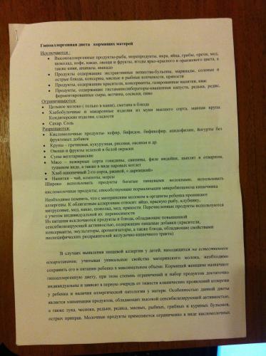 Гипоаллергенная диета для кормящих мам при аллергии: меню, список продуктов, рецепты