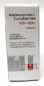 Инструкция по применению ампициллин в таблетках + аналоги + отзывы