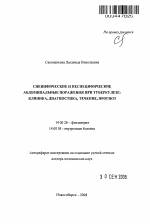 Туберкулезная интоксикация у детей и подростков: причины, симптомы, лечение