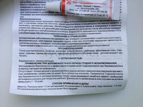 Гидрокортизона ацетат суспензия инструкция по применению
