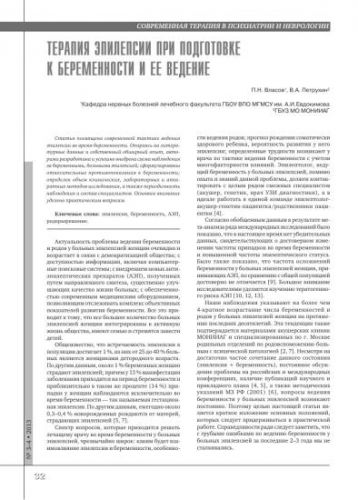 Ппа вероятность беременности во время овуляции