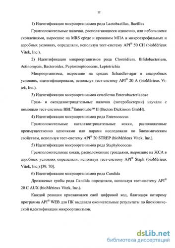 Бактерии и вещества в продуктах питания: полезные и не очень