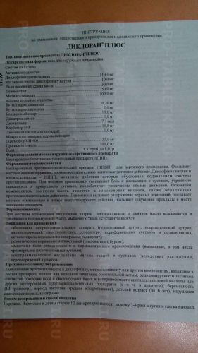 Диклоран плюс: инструкция по применению, аналоги, цена, отзывы