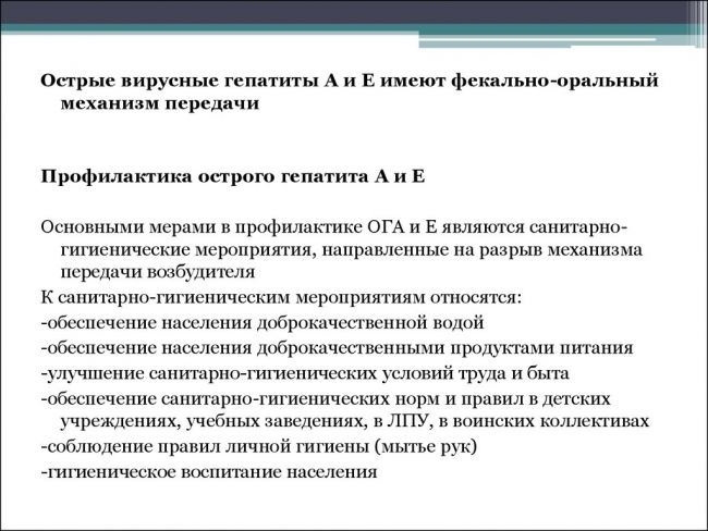 Вирусные гепатиты - что это такое