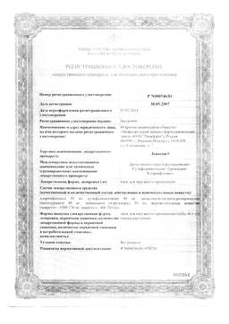 Чем отличается левомеколь от левосина