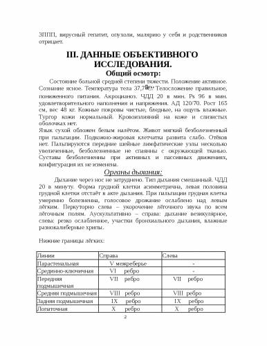 Что такое распад легких при туберкулезе и сколько жить с распадом