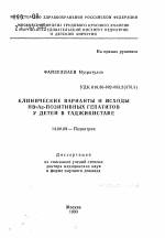 Вирусные гепатиты в и с: пути передачи, симптомы, диагностика, лечение, профилактика