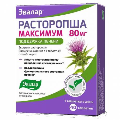 Силимарин