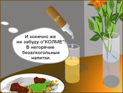Лечение алкоголизма при помощи препарата «колме». отзывы, инструкция и побочные действия