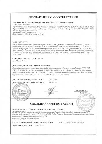 Дилакса: таблетки 100 мг и 200 мг