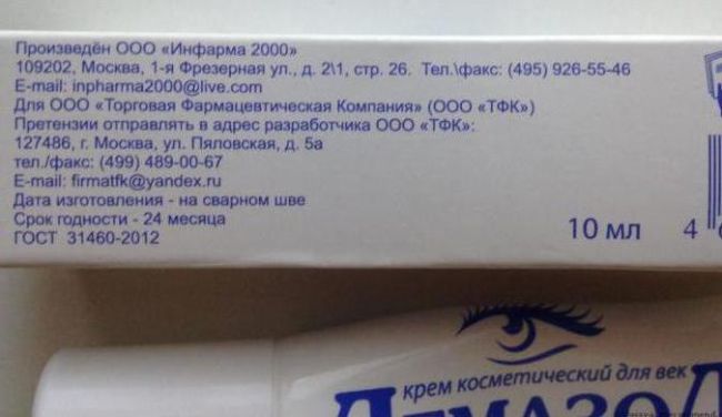 Крем демазол