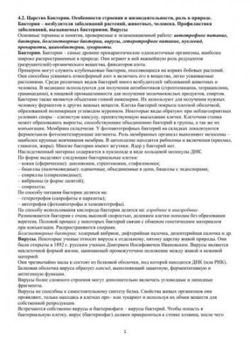 Бактерия хеликобактер пилори в желудке: причины появления