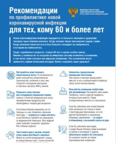 Исследовательская работа "вирусы и бактерии"