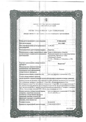 Дешевые аналоги «радевита» – список средств, чем заменить мазь и крем, свойства и различия, инструкция