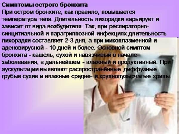 Контакт с туберкулезом