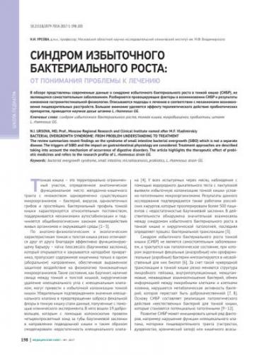 Пробиотики: модный миф или ключ к здоровью? пробиотики и пребиотики для восстановления микрофлоры кишечника
