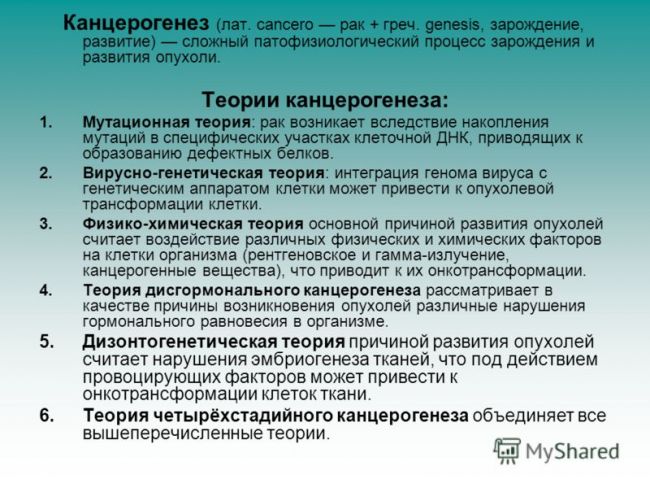 Опухоль википедия