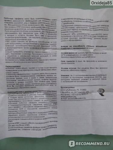 Описание препарата ИБУФЛЕКС 400 IBUFLEX 400