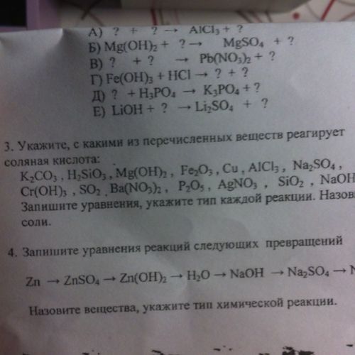 Соляная кислота химическая формула. соли соляной кислоты