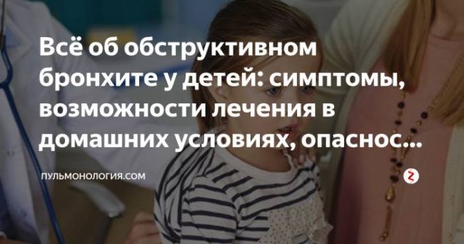 При бронхите можно гулять на улице ребенку — простуда