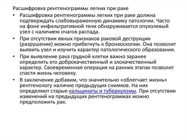 Что покажет флюорография при воспалении лёгких: ценность диагностики