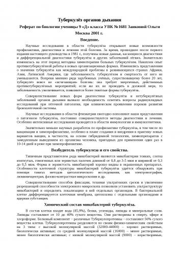 Bacillus subtilis: основные свойства, характеристики, особенности