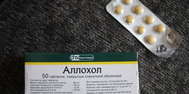 Аллохол
