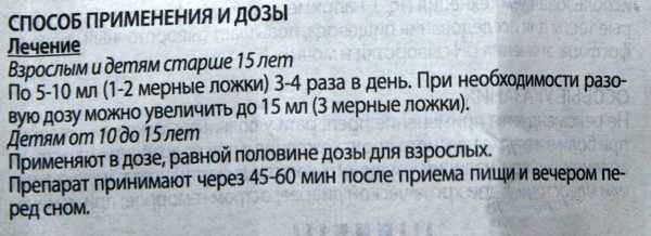 Как принимать альмагель до или после еды