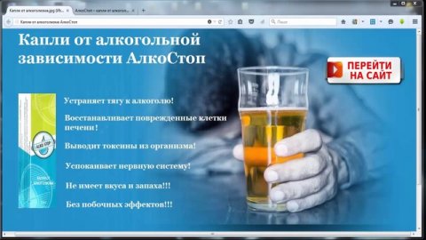 Самые эффективные народные средства от алкоголизма без ведома больного