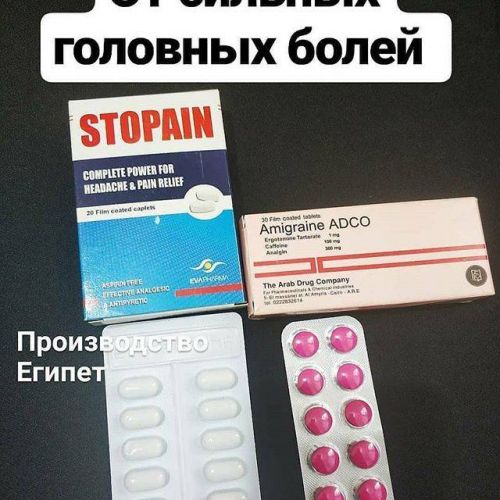 Как снять головную боль – популярные таблетки от головной боли