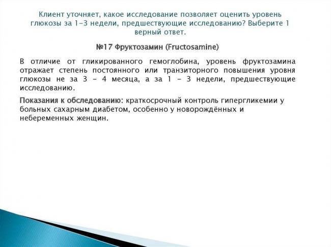 Посев кала на патогенную кишечную флору – главное условие результативного лечения кишечных инфекций