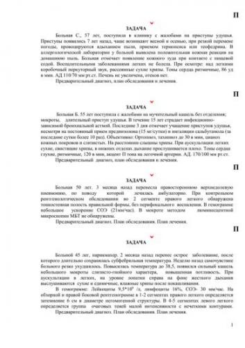 При кашле болит в грудной клетке: причины. что делать?