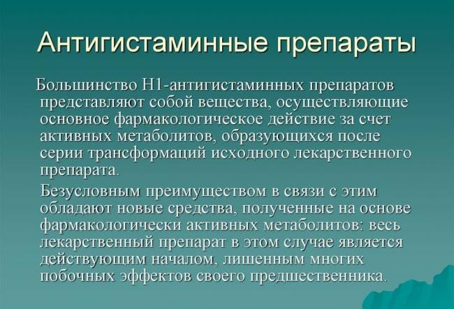Чешется, зуд в носу и чихание