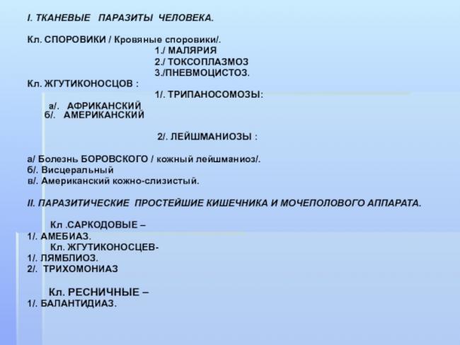 Сонная болезнь или чем страшна муха цеце