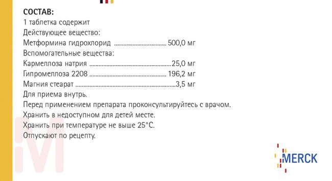 Глюкофаж лонг – инструкция по применению, отзывы, цена, 500 мг, 750 мг
