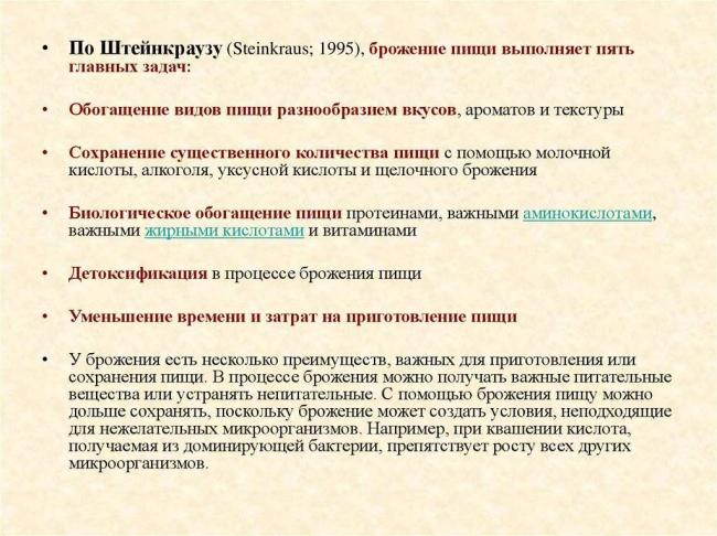 Почвенные бактерии и их ценность