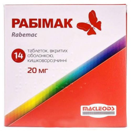 Аналоги рабепразола