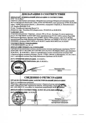 Структум состав препарата