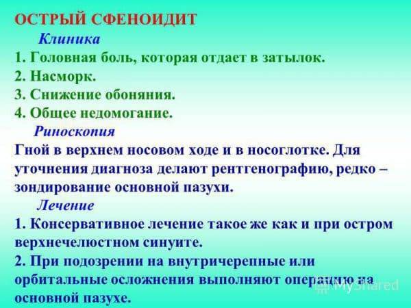 Гайморовы пазухи эффективное лечение воспаления