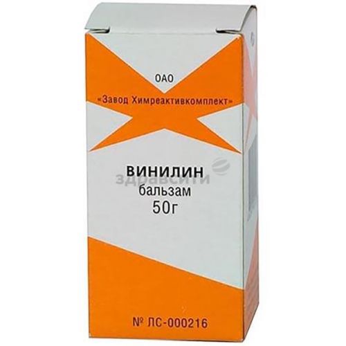 Бальзам "винилин": отзывы, цены, инструкция по применению