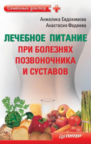 Основы питания при переломах костей