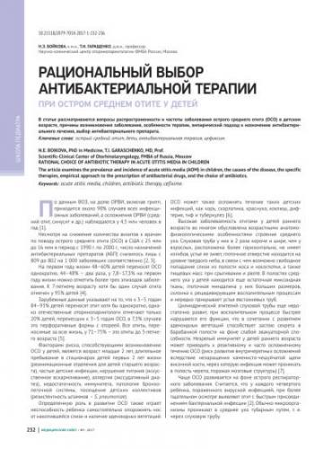Лучшие антибиотики при отите у взрослого, ребенка. таблетки, уколы, капли