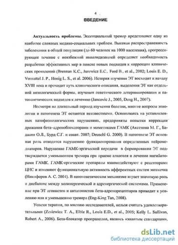 Тремор рук - классификация и причины развития