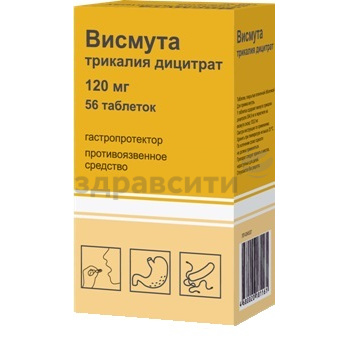 Препараты висмута для желудка: список лекарств, их цена, отзывы врачей и пациентов
