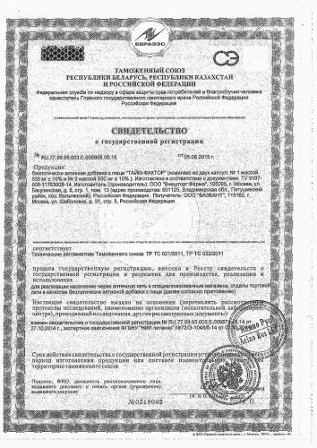 Тайм фактор: как и когда принимать препарат?