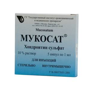 Мукосат капсулы Mucosat capsules инструкция по применению