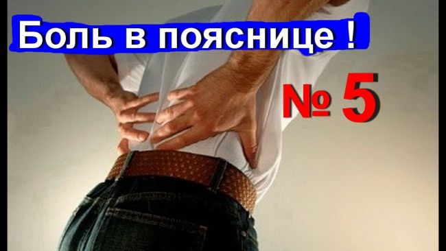 Что делать, если защемило нерв в пояснице: лечение мазями, уколами, упражнениями