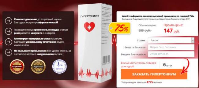 Средство лекарственное при заболевании простатитом «пенестер» (penester)