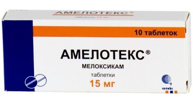 Диклофенак мазь